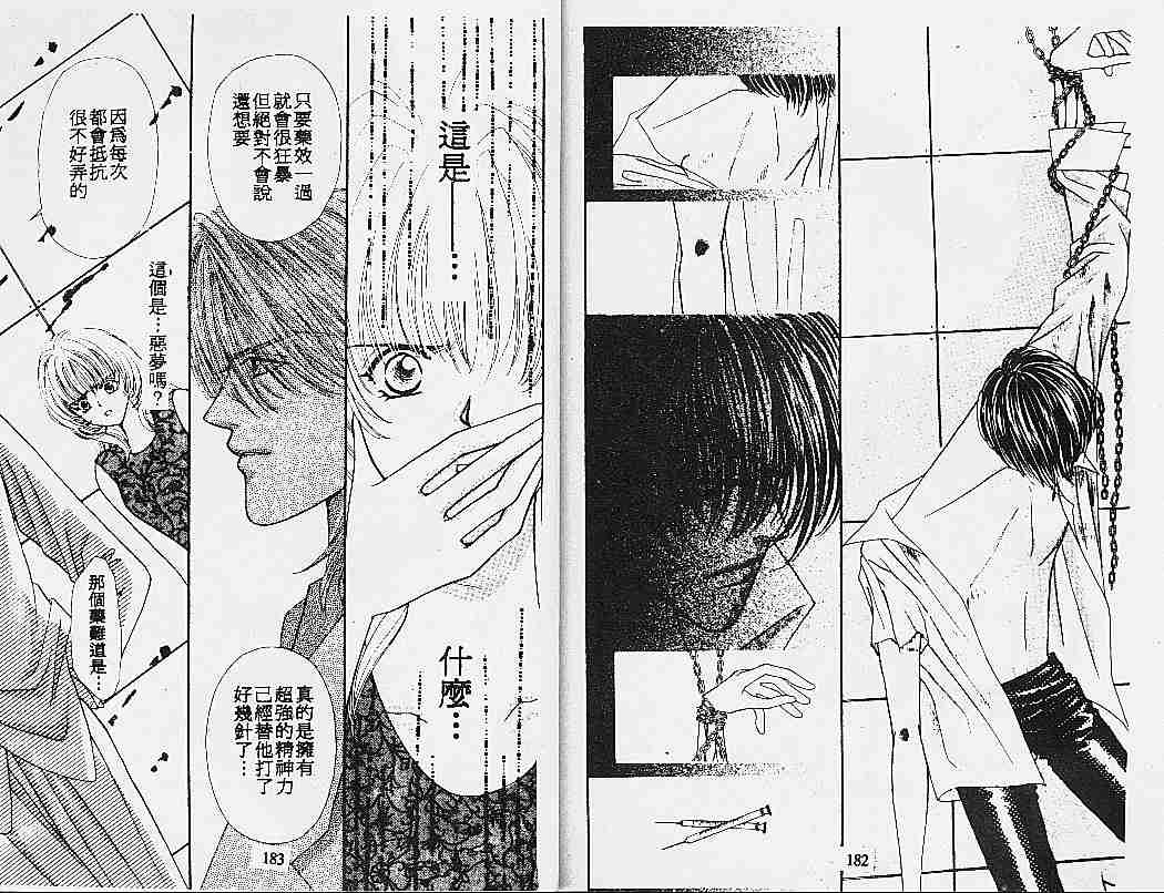 《快感乐园》漫画 02卷