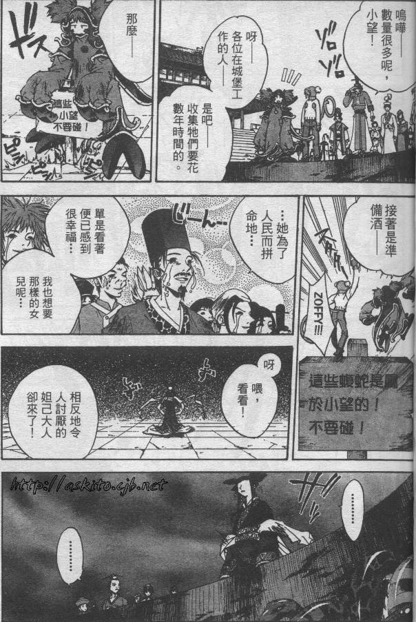 《异说-封神演义》漫画 01卷