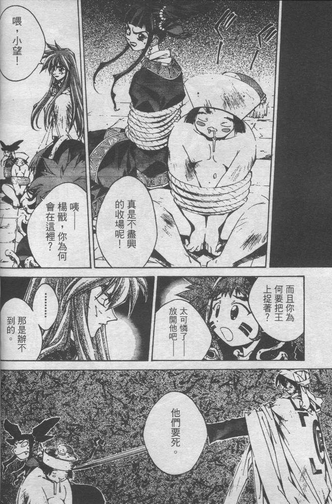 《异说-封神演义》漫画 01卷