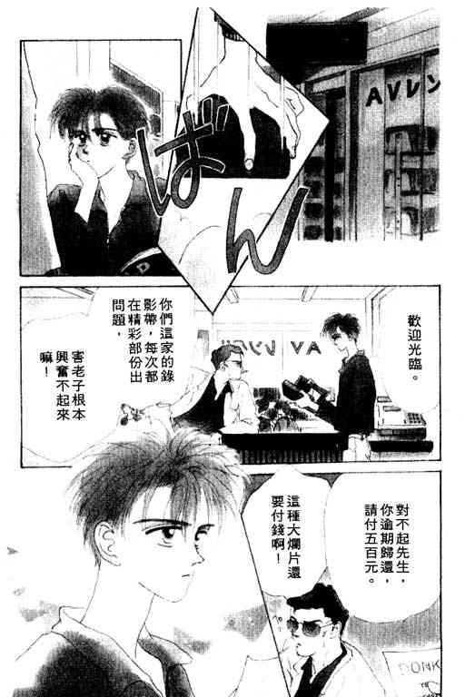 《爱情函数》漫画 01卷