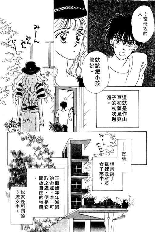 《爱情函数》漫画 01卷