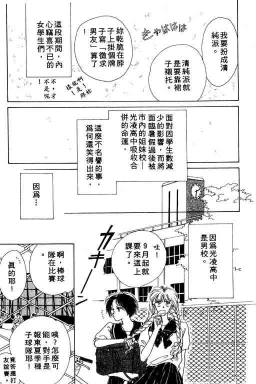 《爱情函数》漫画 01卷