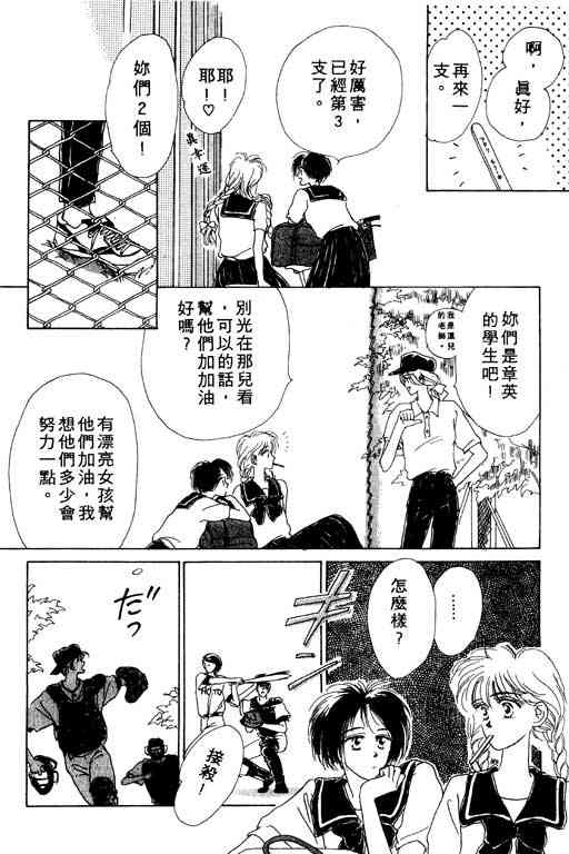 《爱情函数》漫画 01卷