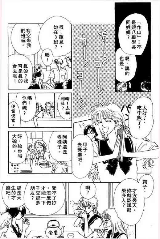 《爱情函数》漫画 01卷