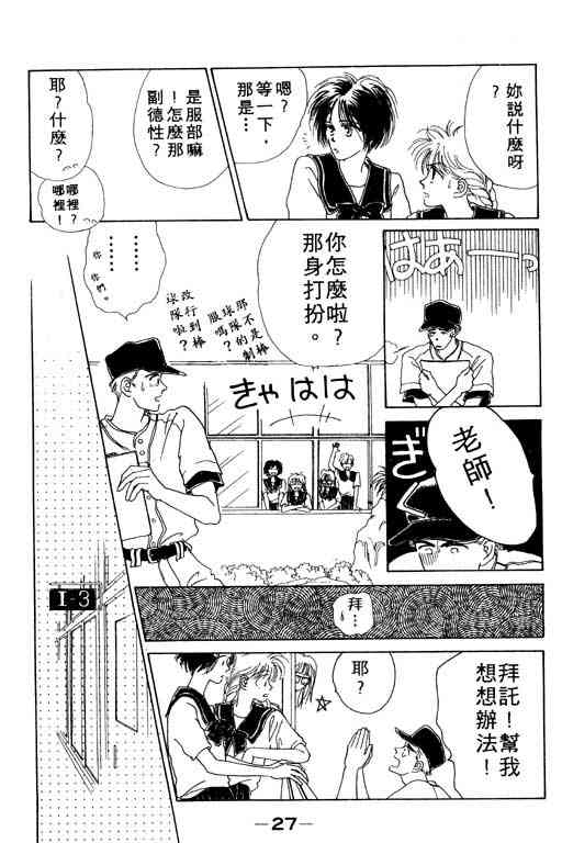 《爱情函数》漫画 01卷