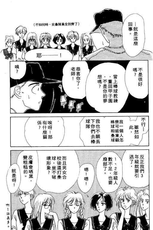 《爱情函数》漫画 01卷