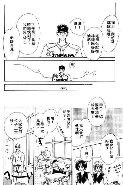 《爱情函数》漫画 01卷