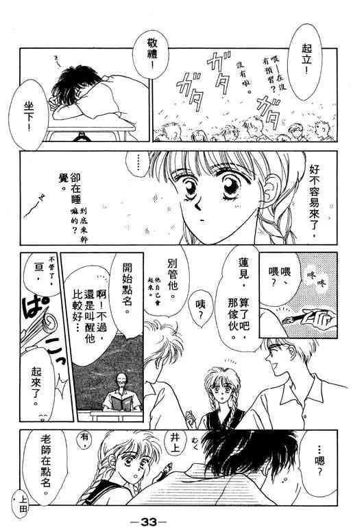 《爱情函数》漫画 01卷