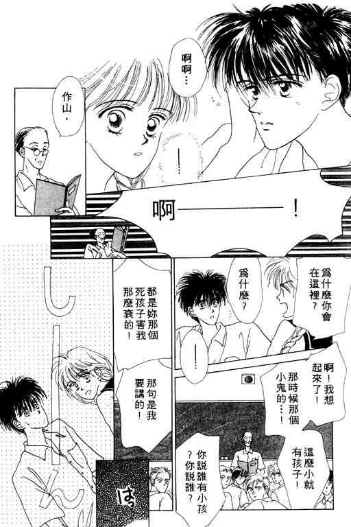 《爱情函数》漫画 01卷