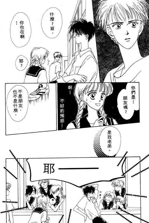 《爱情函数》漫画 01卷