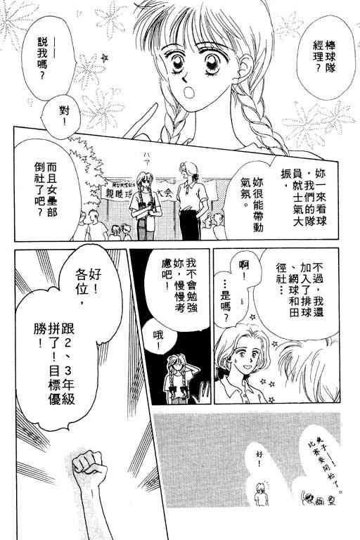 《爱情函数》漫画 01卷