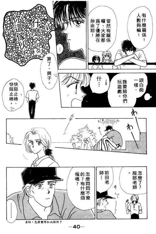 《爱情函数》漫画 01卷