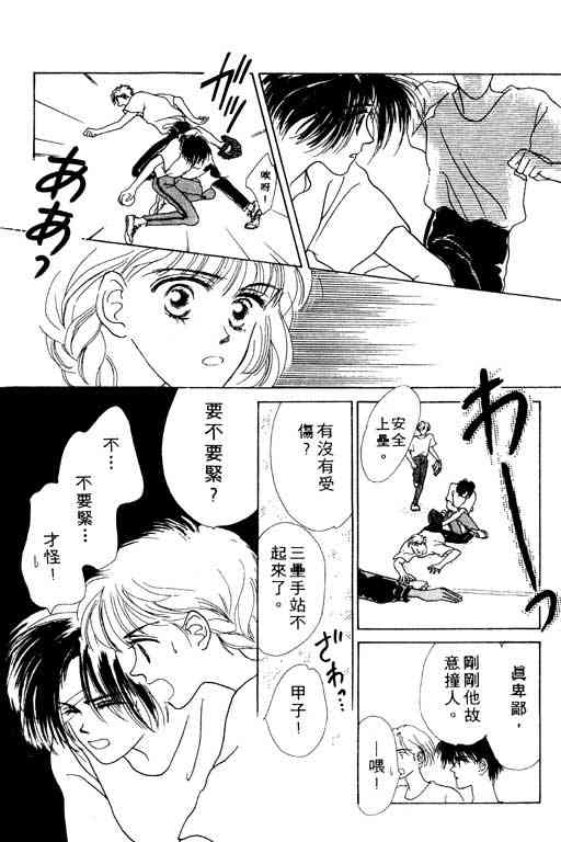 《爱情函数》漫画 01卷