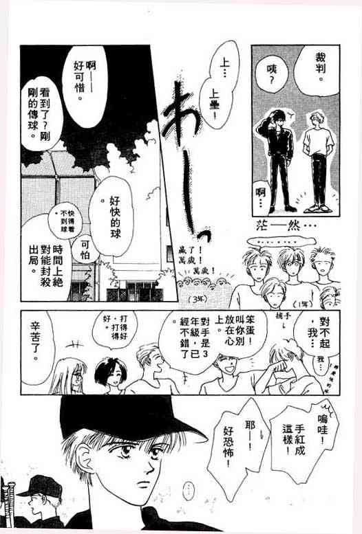 《爱情函数》漫画 01卷