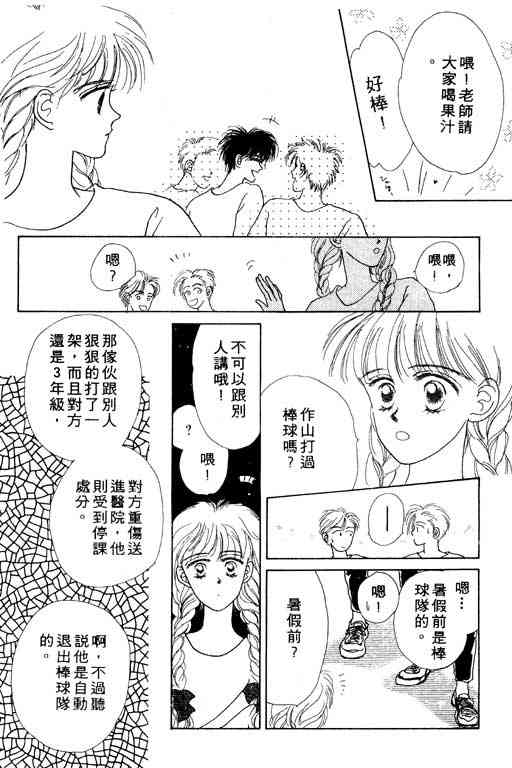 《爱情函数》漫画 01卷