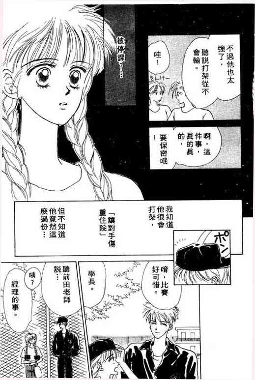 《爱情函数》漫画 01卷