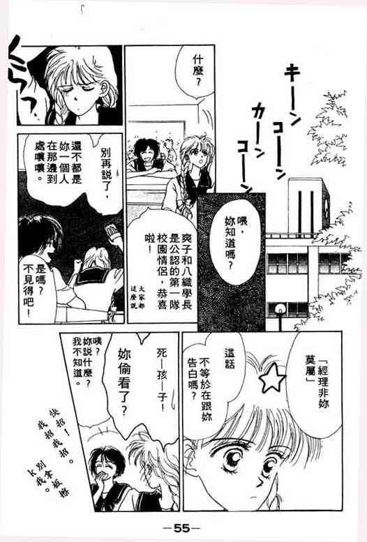 《爱情函数》漫画 01卷