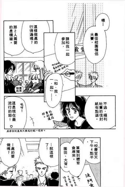 《爱情函数》漫画 01卷