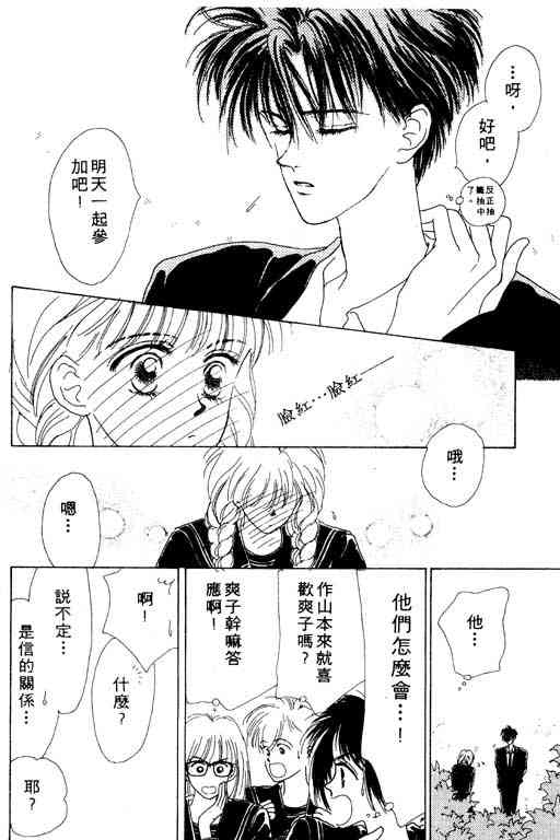 《爱情函数》漫画 01卷