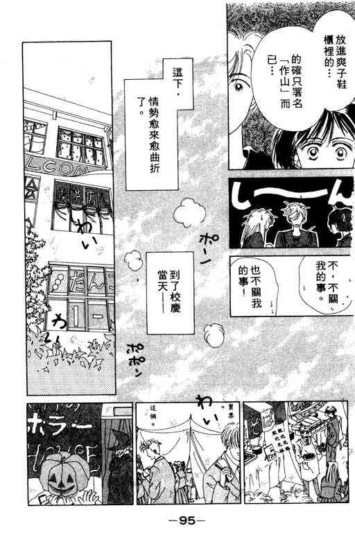 《爱情函数》漫画 01卷