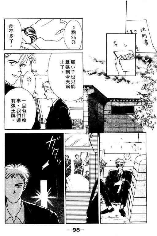 《爱情函数》漫画 01卷