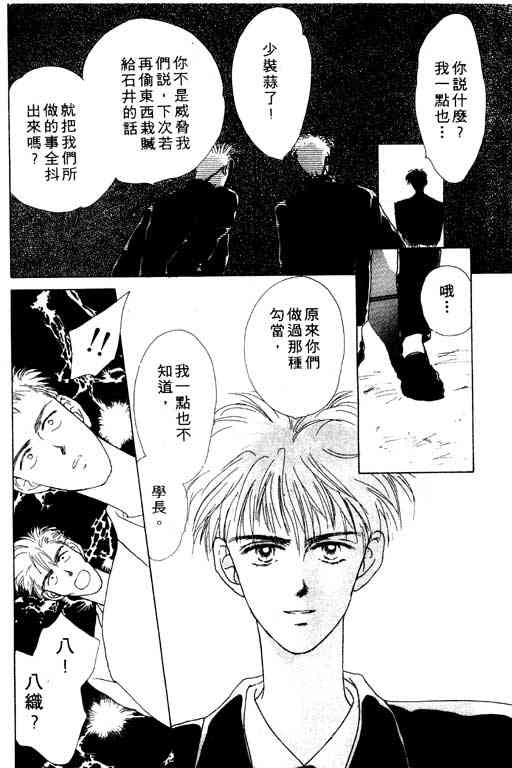 《爱情函数》漫画 01卷