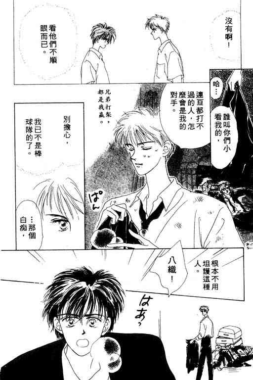 《爱情函数》漫画 01卷