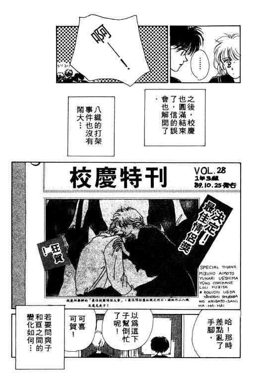 《爱情函数》漫画 01卷