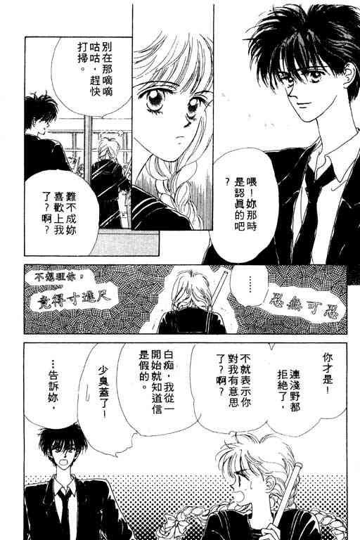 《爱情函数》漫画 01卷