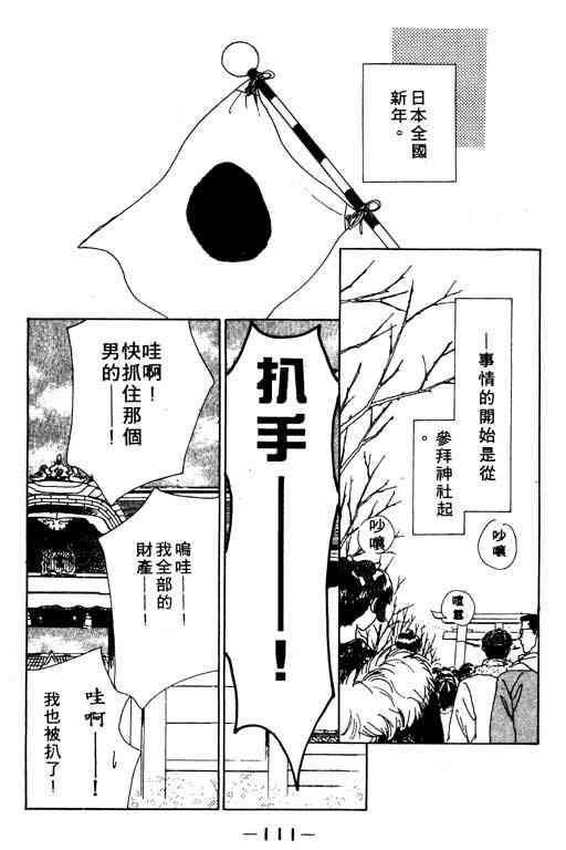 《爱情函数》漫画 01卷