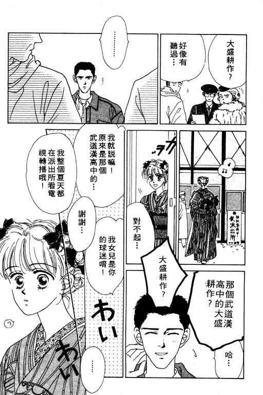 《爱情函数》漫画 01卷