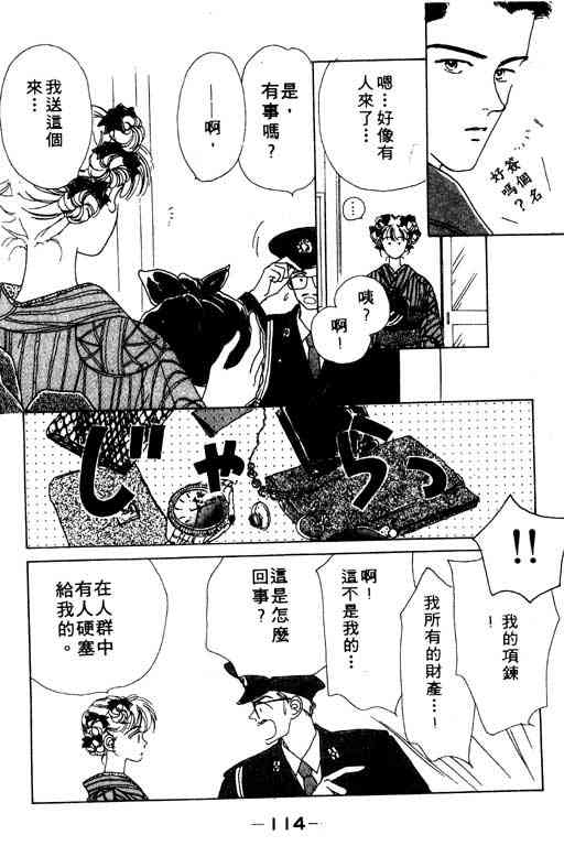 《爱情函数》漫画 01卷