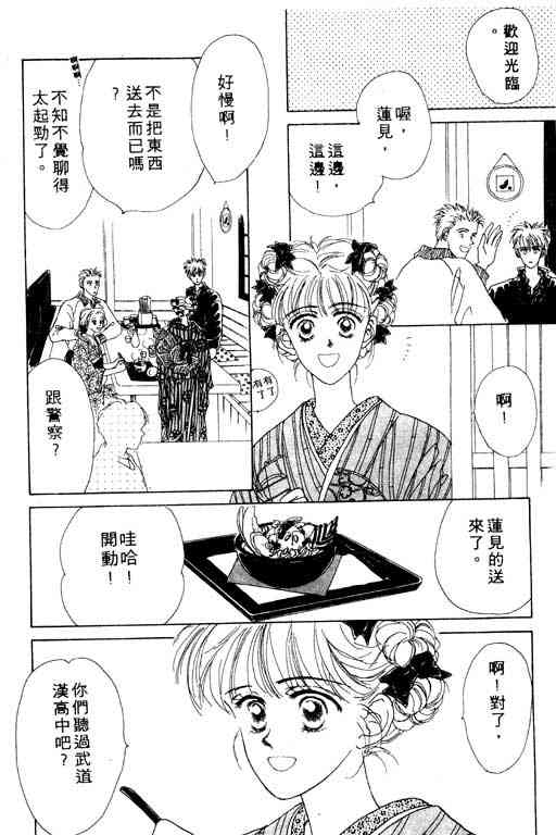 《爱情函数》漫画 01卷