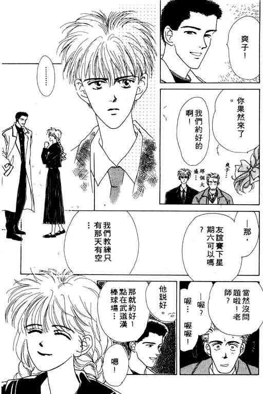 《爱情函数》漫画 01卷