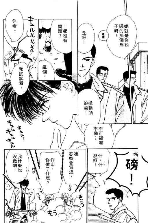 《爱情函数》漫画 01卷