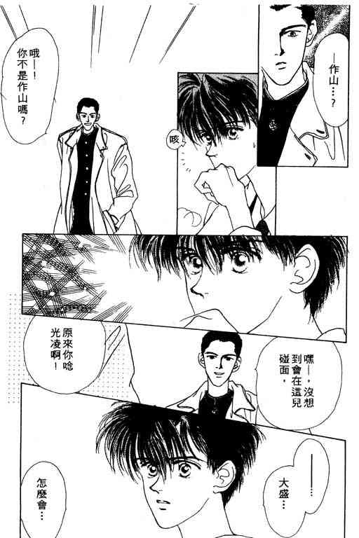 《爱情函数》漫画 01卷