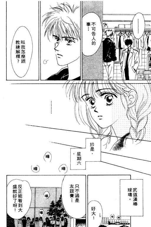 《爱情函数》漫画 01卷