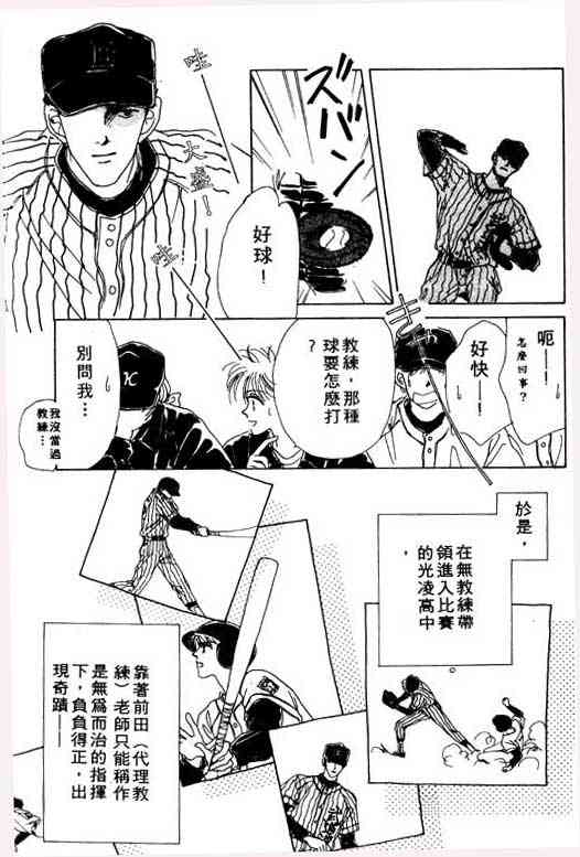 《爱情函数》漫画 01卷