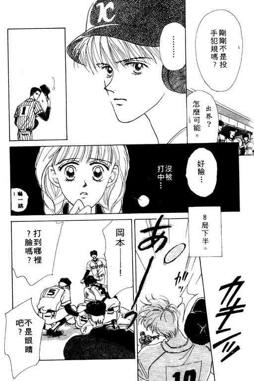 《爱情函数》漫画 01卷