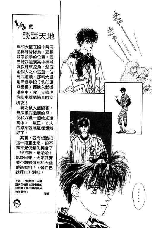 《爱情函数》漫画 01卷