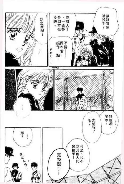 《爱情函数》漫画 01卷