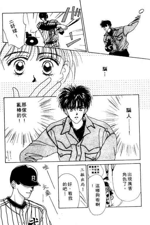 《爱情函数》漫画 01卷