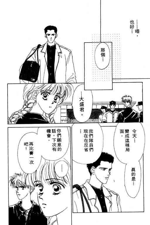 《爱情函数》漫画 01卷