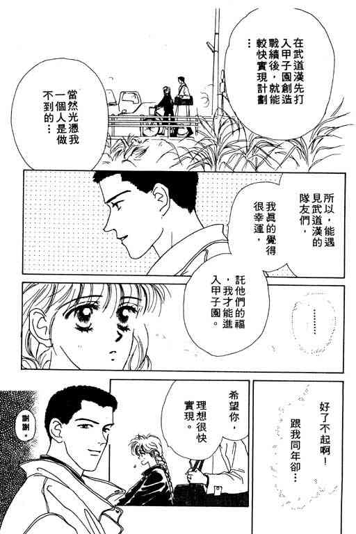 《爱情函数》漫画 01卷