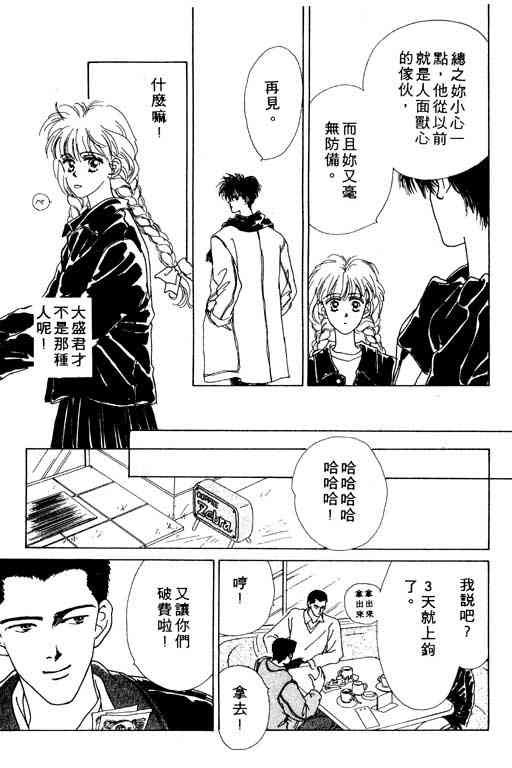 《爱情函数》漫画 01卷