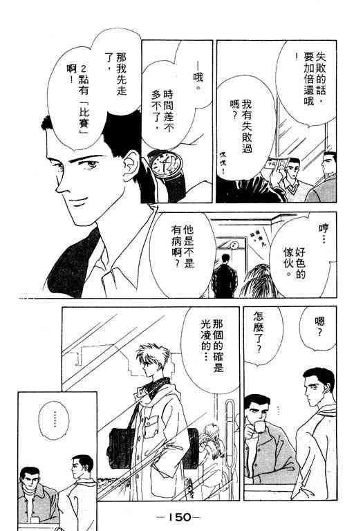 《爱情函数》漫画 01卷