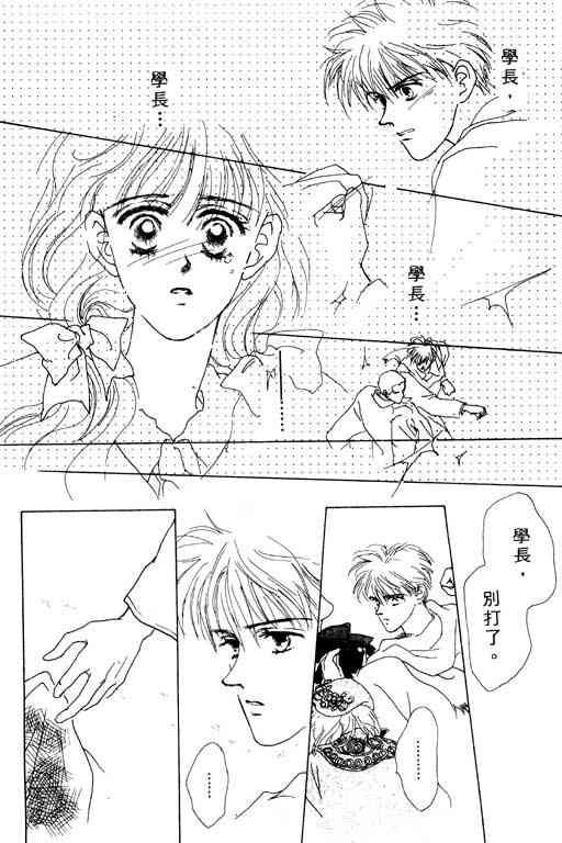 《爱情函数》漫画 01卷