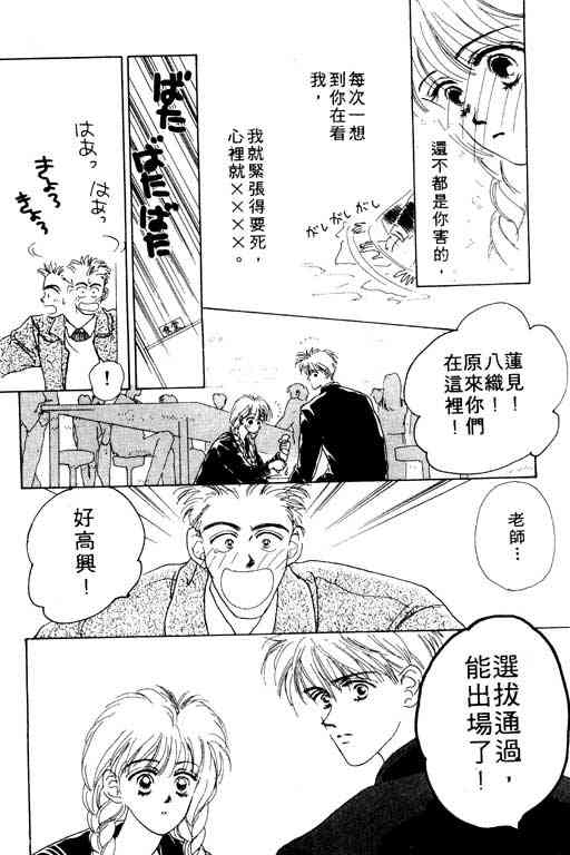 《爱情函数》漫画 01卷