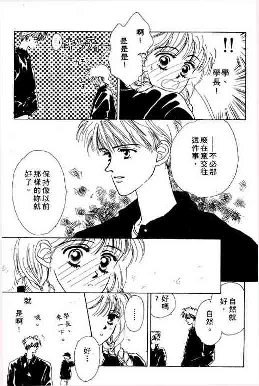 《爱情函数》漫画 01卷