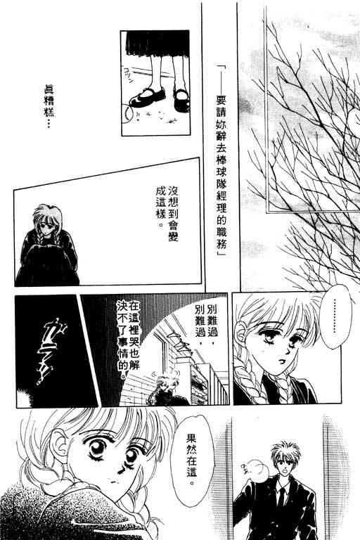 《爱情函数》漫画 01卷